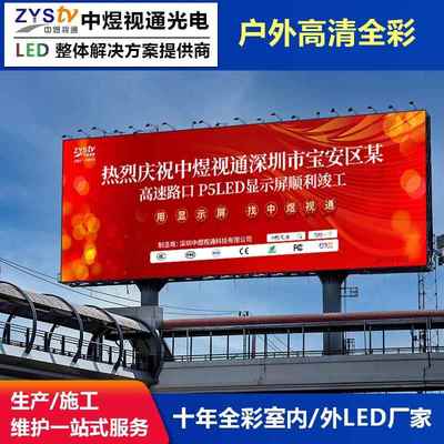 户外led显示屏舞台商场广告led大屏幕高清防水室外led全彩屏