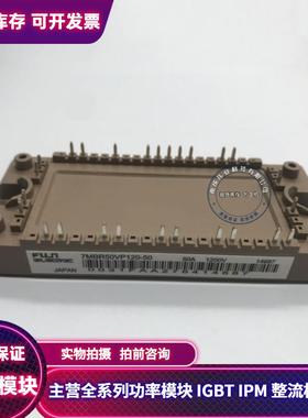 7MBR50U4P120-50 7MBR25VP120-50 7MBR35U4P120-50 7MBR50VP120