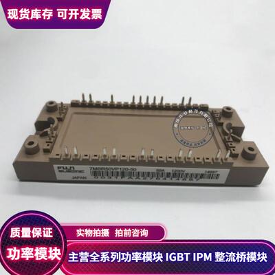 7MBR50U4P120-50 7MBR25VP120-50 7MBR35U4P120-50 7MBR50VP120
