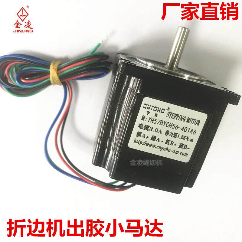 电脑全自动上胶折边机出胶马达步行电机立峰折边机通用金凌缝纫机
