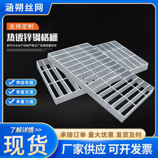 厂家现货镀锌钢格板平台楼梯钢格栅板镀锌不锈钢钢格板格栅板现货