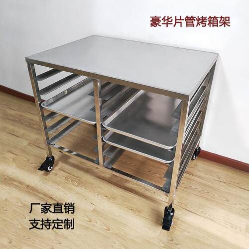 厨房烤箱专用架子风炉托 托架不锈钢支架高比克置物架商用烤盘架