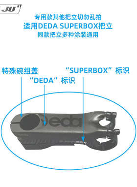 扭矩适用DEDA SUPERBOX把立延伸码表架座GOPRO支架整合式WAHOO口