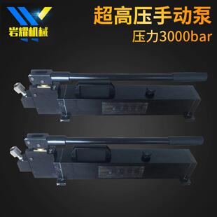 超高压手动泵压力3000bar液环泵铸铁高压手动泵
