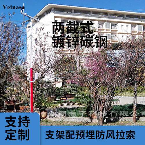 两截式镀锌碳钢3.5米气象站支架配预埋防风拉索源头厂家