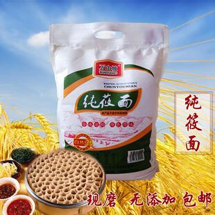 新疆包邮山西岚县特产纯莜面粉自磨杂粮莜麦面纯攸面5斤包邮 农家