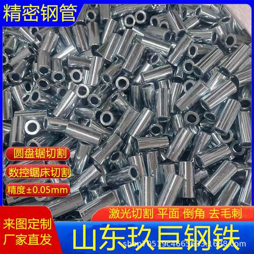美标ASTM-4130/4140精密钢管厚壁冷拉钢管切割平面汽车零部件用管