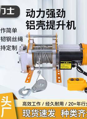跨境1T2吨家电微型电动升降物料小吊机提升机