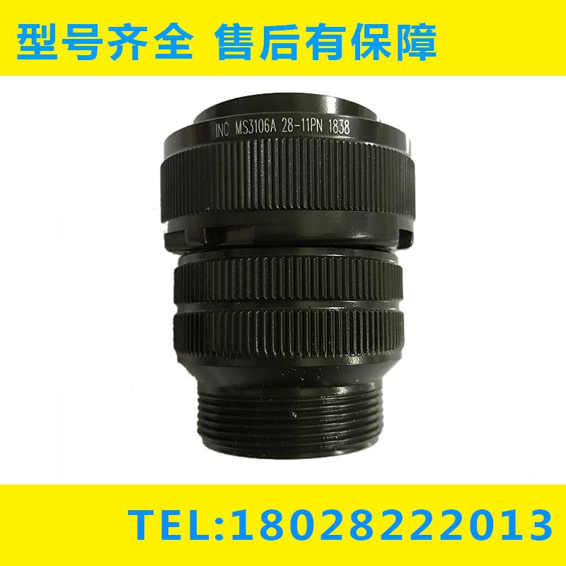 MS106A28-11P 发那科配件直插头（公）全新原装大量现货 议价议价