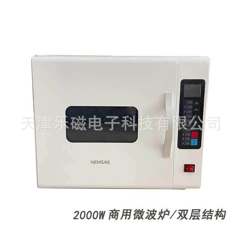 新品上市商用微波炉2KW双层盒饭加热炉25L大容量双份速食加热设备