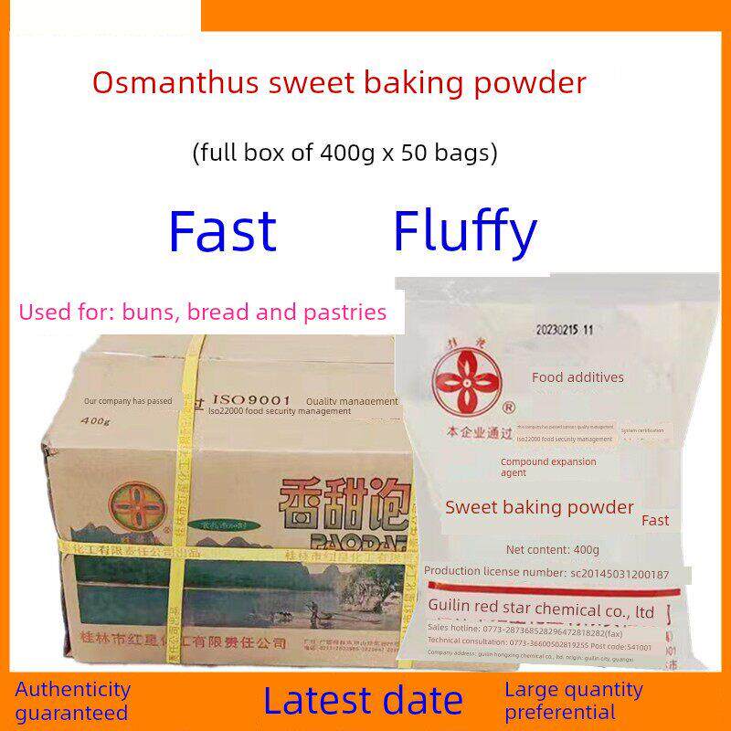 桂花甜泡打粉400g*50袋整盒馒头馒头糕点蛋糕烘焙原料商业广告