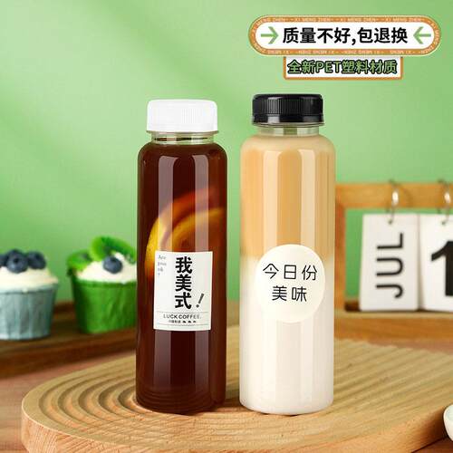 奶茶杯一次性果汁瓶商用外送网红咖啡打包塑料瓶杨枝甘露饮料瓶子
