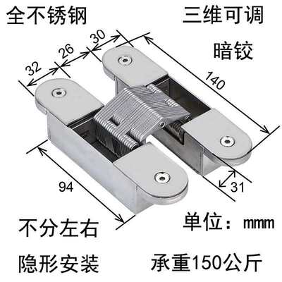 外可调门开三维隐藏式合页合页十字全隐形铰链折叠木门暗藏不锈钢
