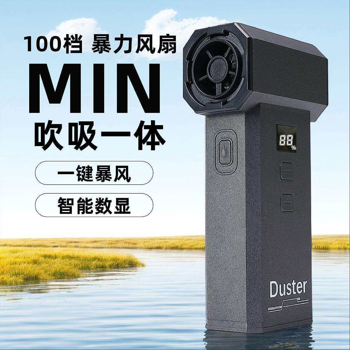 跨境新款暴力风扇吹尘器车载吸尘器无线电动吹风机大功率吹吸一体