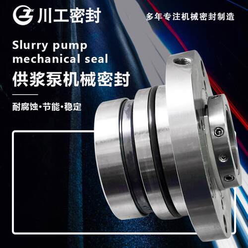离心泵配件机械密封LCF65/310I+ZXG LCF65-350I 动态机械组件