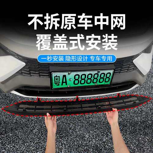 适用比亚迪宋pro dm-i汽车防虫网前脸中网专用改装装饰条汽车配件