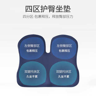 记忆棉椅子坐垫办公室久坐夏天透气美臀垫屁股U型座椅垫凳子屁垫