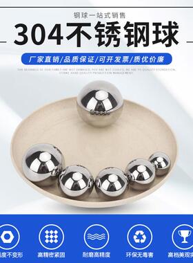 实心304不锈钢球钢珠2.381 3.175 3.969 4.763 5.55 6.35mm7.144