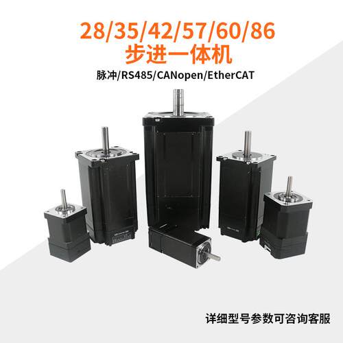 新力川RS485型一体式步进电机高性能驱动+电机一体化设备厂家专用
