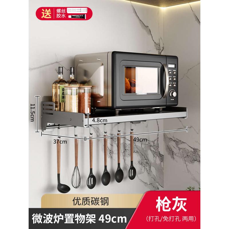 微波炉架子置物架厨房壁挂式免打孔上墙支架放烤箱多功能悬挂收纳