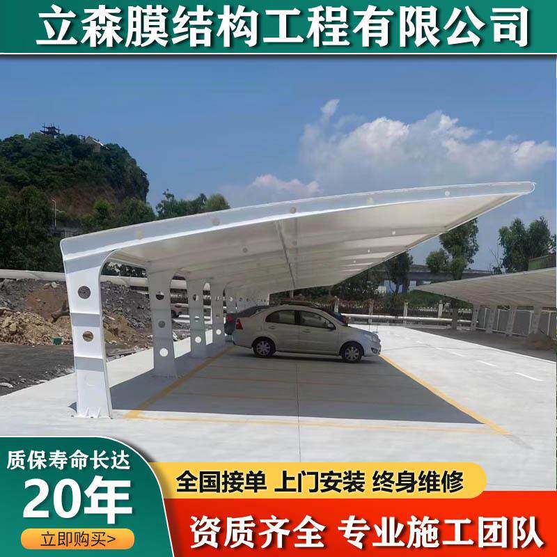 汽车车棚张拉膜景观蓬福建厦门漳州泉州户外充电桩膜结构电动雨棚