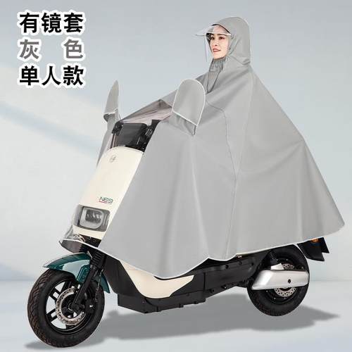 电动车大号雨披电动车雨衣防暴雨加厚加大男款斗篷女款车罩防雨