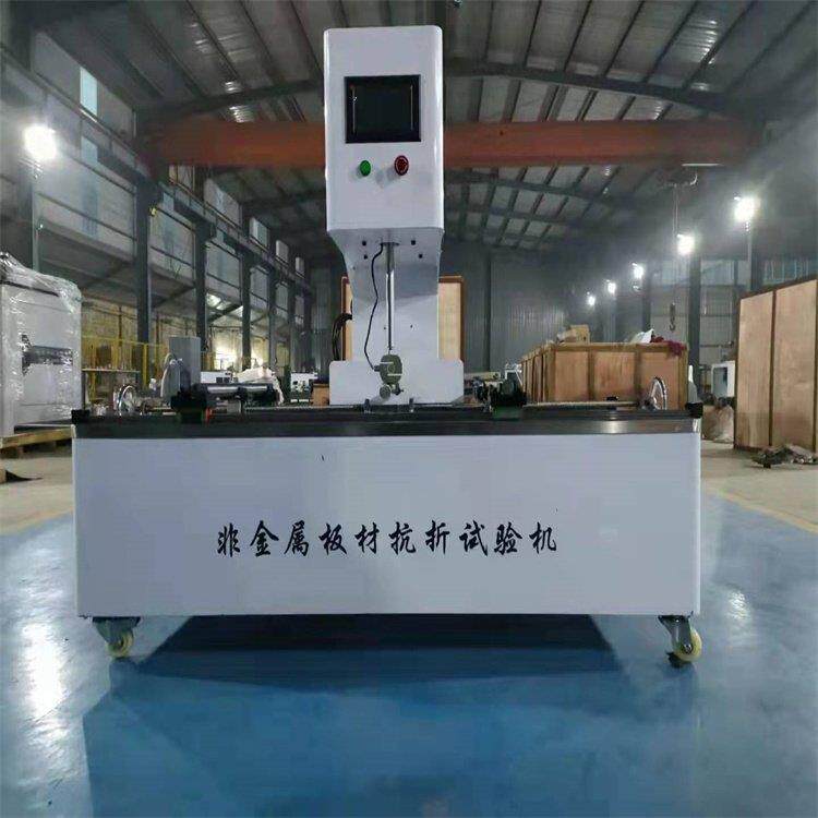 非金属板材抗折试验机轻质隔墙板抗折试验机保温板石膏板DKZ-1