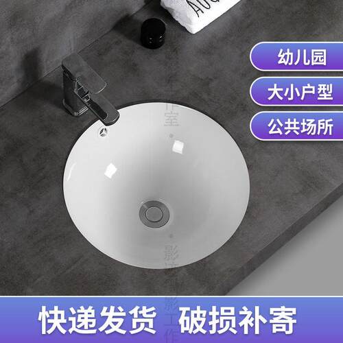 10/12/13/14/15/16/18圆形方形小尺寸台下盆嵌入式阳台儿童洗手盆