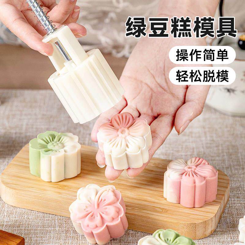 2026新款广式冰皮月饼中式绿豆糕点心模具食品级按手压式烘焙压花