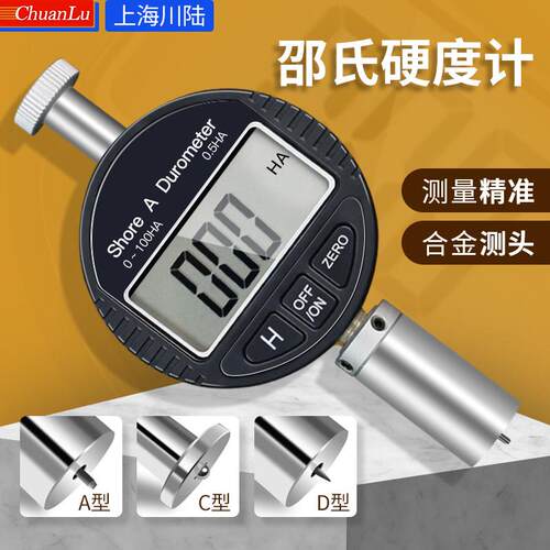 上海川陆邵氏硬度计lx-a硬度计橡胶/塑料海绵可携式c型硬度测试仪