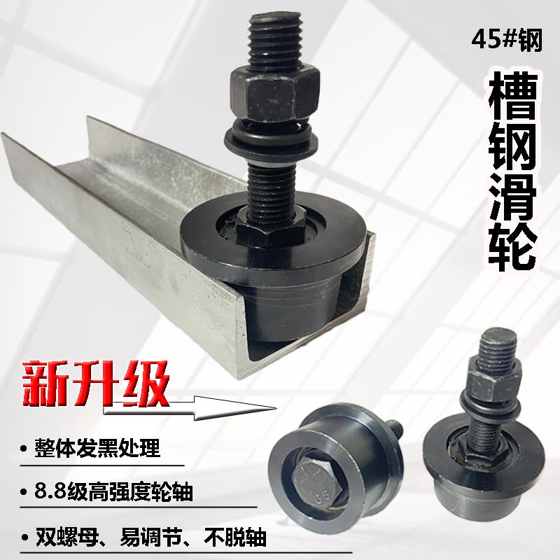 槽钢滑轮锥形槽轮 6.3号8号槽钢专用 工字钢单边轨道轮升降货梯轮