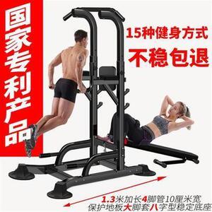 凯康单双杠室内深蹲卧推架综合训练器家用健身器材多功能引体向上
