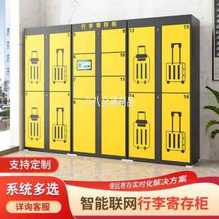 需定制酒店智能行李柜电子人脸识别微信扫码寄存柜火车站指纹自助