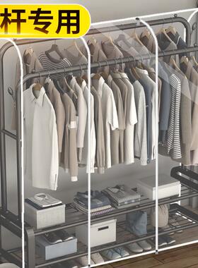 带衣架防RXU尘用罩衣服全挂衣袋挂式家落地衣柜衣罩套透明盖包布