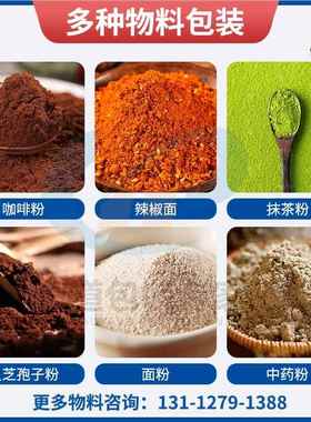 速溶果汁粉包装机 蔓莓果粉包装味机设备 3-5越g227樱桃C粉包装维