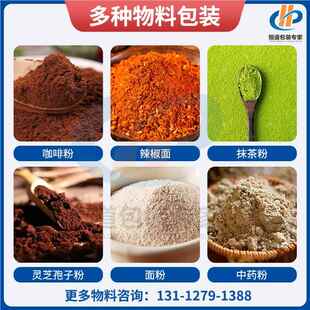 面粉粉状包装 袋装520量粉机末计分装 500g小麦粉全机自动包装机