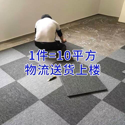 办公室地毯阻燃商用卧室拼接工装地垫大面积全铺台球厅方块水泥地
