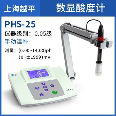 越平酸度计PHS-25 3C台式数显酸度计实验室PH计酸碱度测试仪
