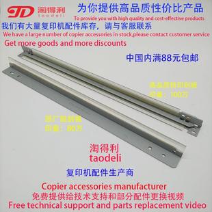1357 9000 转印刮板 理光MP1350 鼓刮板 906 1356 1100 适用 1107