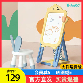 babygo儿童画板支架式家用磁性涂鸦板绘画多功能玩具小黑板写字板