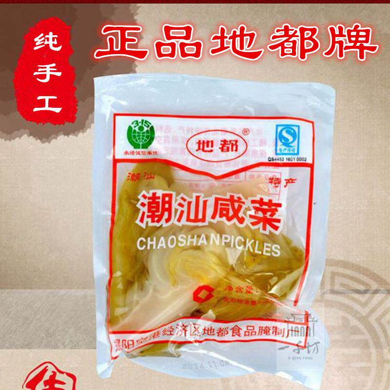 潮汕特产小吃杂咸正宗地都牌咸菜潮州潮汕咸菜美食150克芥菜