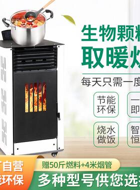 生物质颗粒取暖炉2023新款商用家用取暖炉厂家