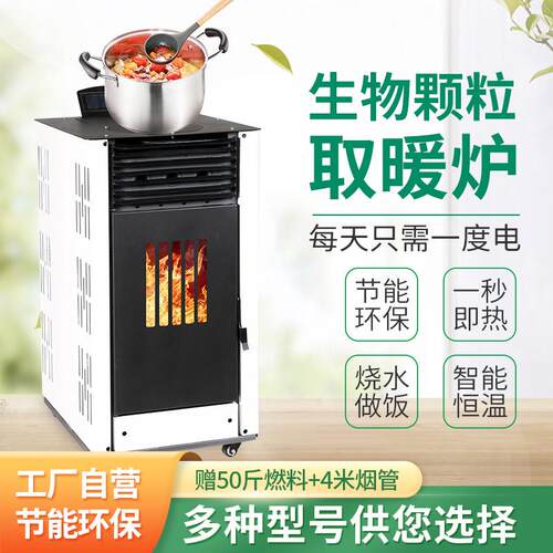 生物质颗粒取暖炉2023新款商用家用取暖炉厂家