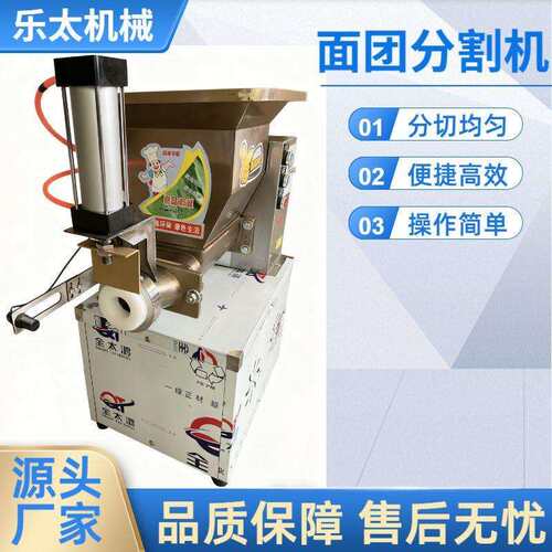 全自动面团分割机多功能面团切割机不锈钢面包均匀分块机械厂家
