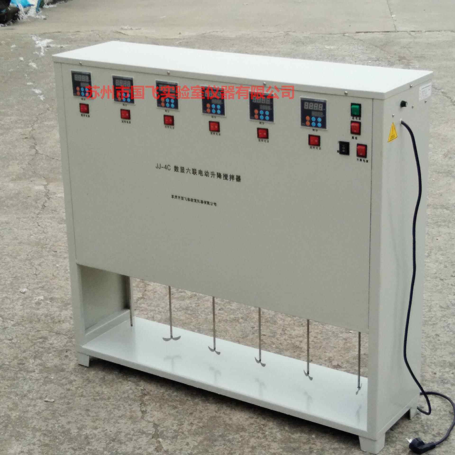 DKP苏州J步J-4异电混凝搅拌机六联自动升降动搅拌器高效C混合