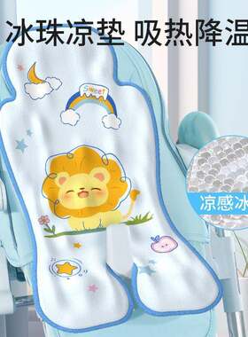 婴儿冰垫推车安全座椅凉垫凉席宝宝儿童餐椅冰珠冰垫夏季包邮