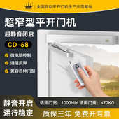 GEKRONE外置式 电动闭门器 极窄型平开门机智能自动开关遥控隐藏式