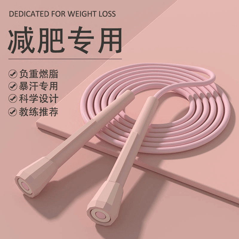 跳绳健身减肥专用女生竞速跳绳