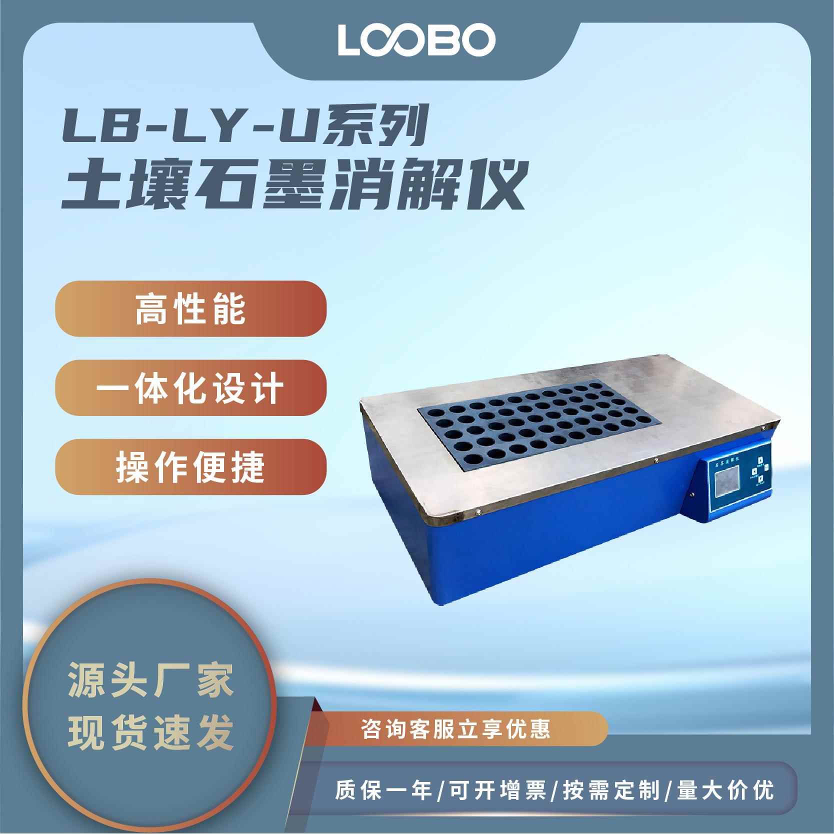 高精度石墨土壤消解仪多样品同时消解器智能温控高温试管加热器