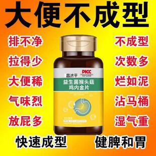 胃不适肠鸣胀气不消化大便不成形老放屁次数多粘马桶不通畅不成型